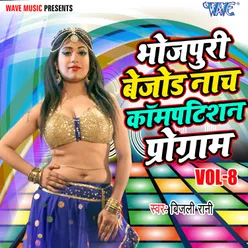 Bhojpuri Bejod Naach Competition Program Vol-8